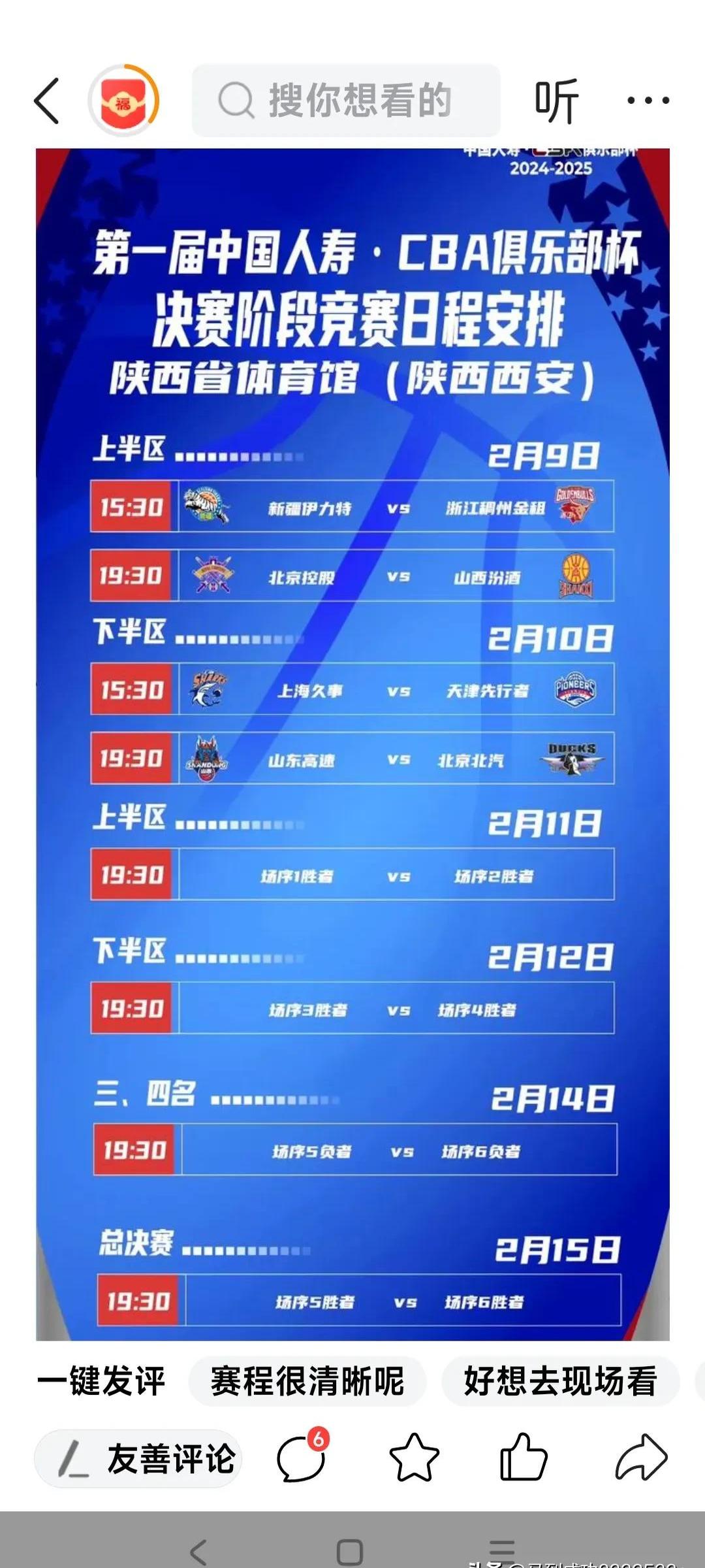 CBA常规赛倒计时，圣安东尼奥马刺清晨迎来里程碑，细节引发关注，管理层满意，高层口径保持一致的简单介绍